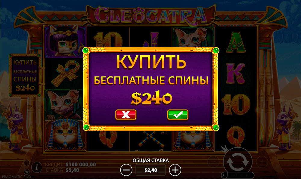 Покупка бонуса в Cleocatra Покупка бонуса в Cleocatra
